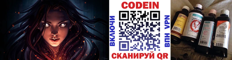 наркота  Коркино  Codein напиток Lean (лин) 