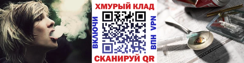 Героин хмурый  кракен   Коркино 